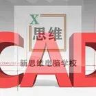 巩义CAD电脑培训学校 铝板展开 机械制图专项培训