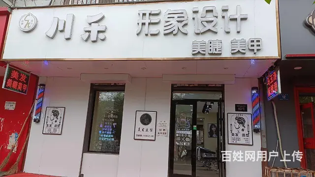 师大美发店出兑转让，适合各种行业 - 图片 1