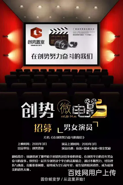 创势地产招聘经纪人有员工体检 - 图片 5