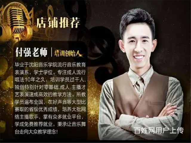沈阳声乐培训教育学校-K歌达人音乐教学 - 图片 1