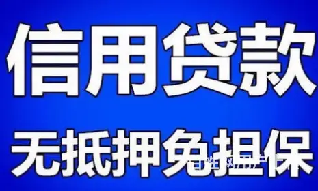 社保贷款 公积金贷款  上班族贷款 额度高当天到账 - 图片 4