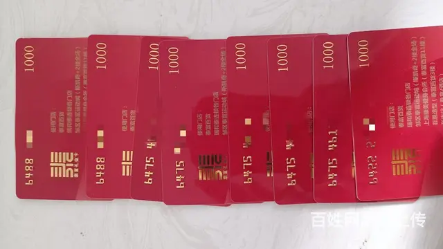 收泰富卡麦  卡沃尔玛卡爱心卡瑞祥卡书卡明都卡 - 图片 1