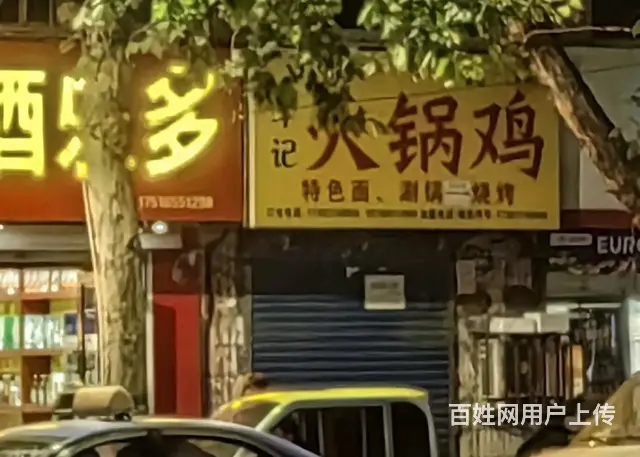 （诚速）房东直租东环路上下两层商铺 位置优 房间多可多种经营 - 图片 1