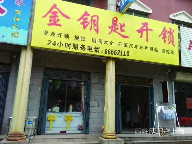 本月换锁八折优惠24小时0898-66662110 - 图片 3