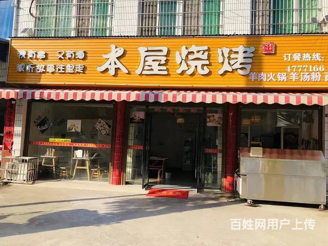 人流量不错客源稳定 随时可以实地考察 - 图片 6