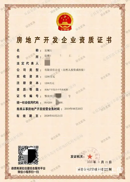 房地产开发资质新办 延期业务如何办理？ - 图片 3