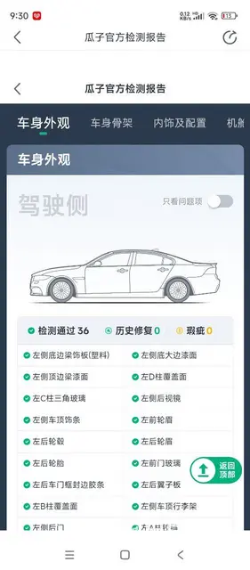 长安CS75 2018款 1.5T 手动 280T 智惠型 - 图片 10