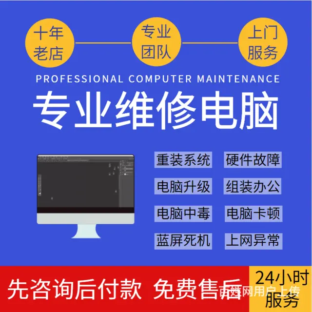 电脑进水处理价格 - 图片 3