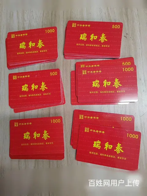 常州市哪里上门回收正元名饮卡？正元名饮卡回收几折？ - 图片 6