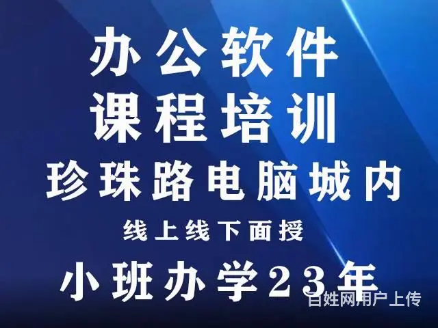 宜昌电脑职业培训学校 成人小班办公培训23年 - 图片 1