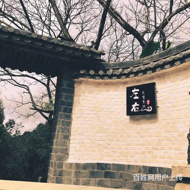 可邑小镇左右谷里客栈 酒店公寓3厅 豪华装修 - 图片 1