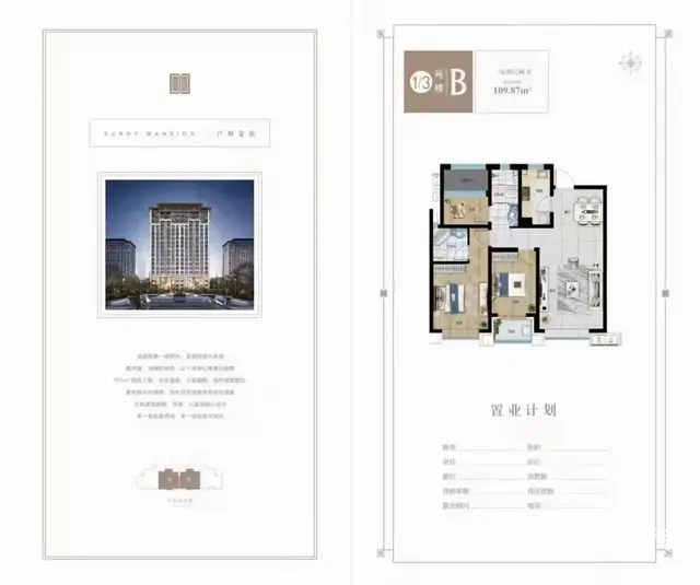 国瑞瑞城渠道特价，优惠力度大，赠储藏间 - 图片 3