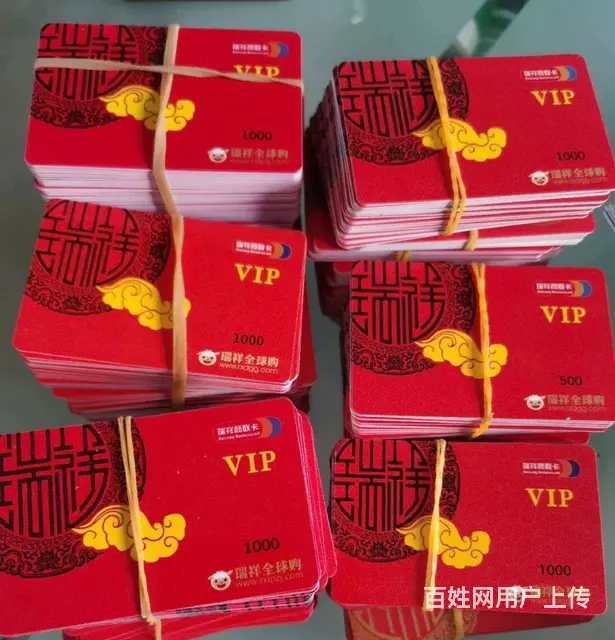 常州市元祖卡月饼券回收，爱心商务卡瑞祥卡大润发卡瑞 - 图片 8