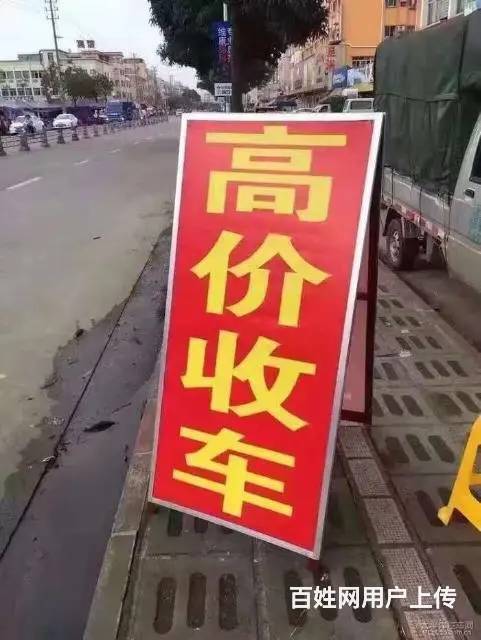 抵押车回收 收购分期按揭车 收质押债权车 高价上门的图片