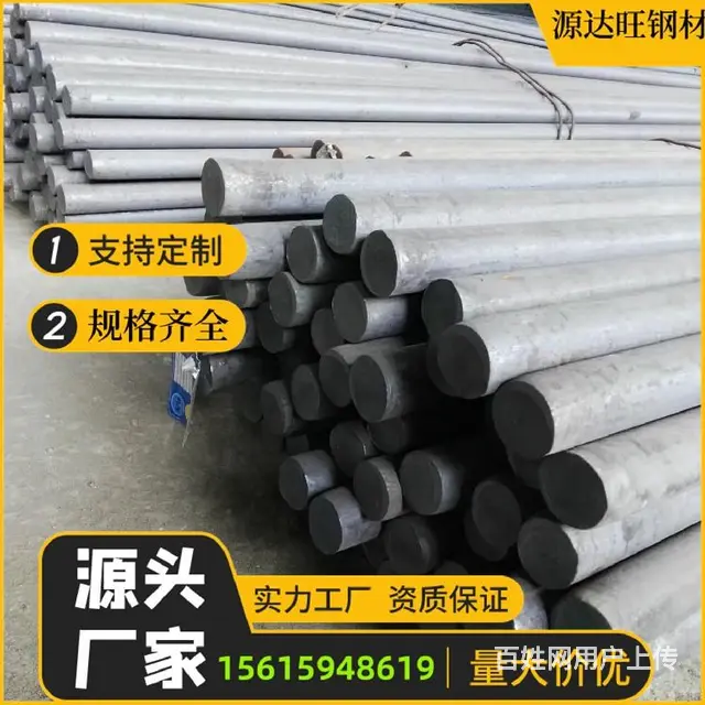 圆棒-20CrMo圆棒-服务周到 - 图片 1