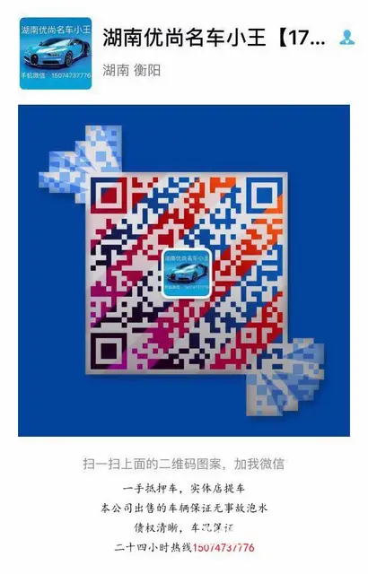 一手正规抵押车，安全靠谱就找我 - 图片 3
