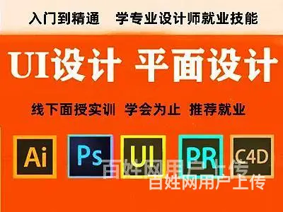 舟山比较专业的平面设计 UI设计培训机构 - 图片 1