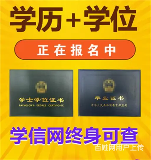 海安2本学历要多长时间 - 图片 1