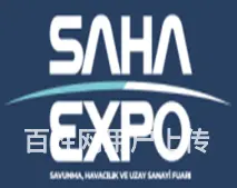 SAHA2024第四届土耳其国际防务与航空航天展 - 图片