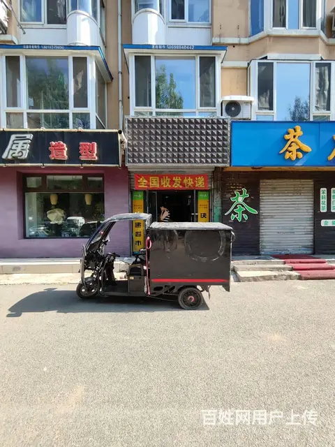 大东区旺地快递驿站出兑 - 图片 1