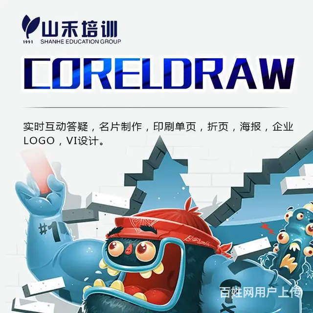 学习Word，Excel零基础来老城区华益大厦山禾 - 图片 11