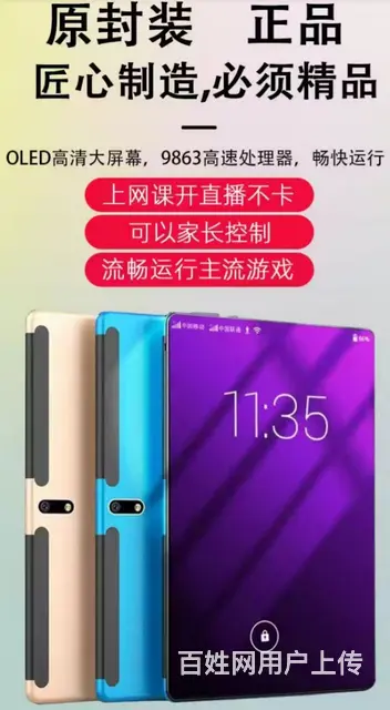 奢侈品数码电脑手机汇 - 图片 6