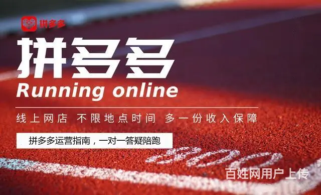 拼多多抖上拼佣金模式  ？高客单+低价车一对一 - 图片 2