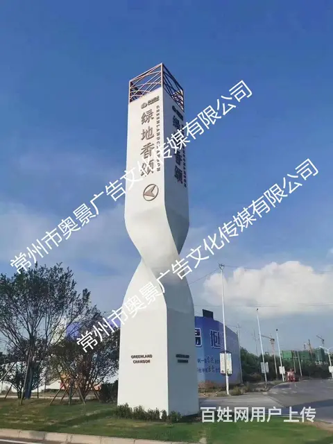 乡村公路户外大型立牌定制 景区文化宣传立牌设计制作 - 图片 1