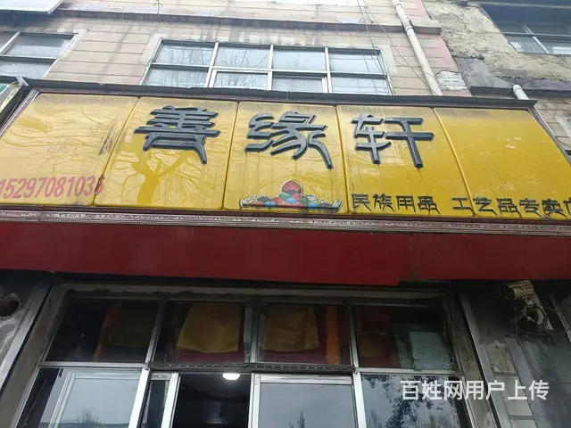 7723(七P）个人城北区大堡子对面临街餐饮店转让 - 图片 1