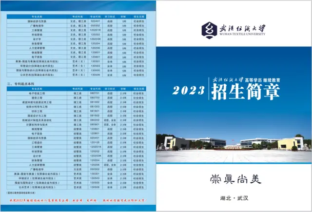 成人高考报名条件—看懂了再报 - 图片 3