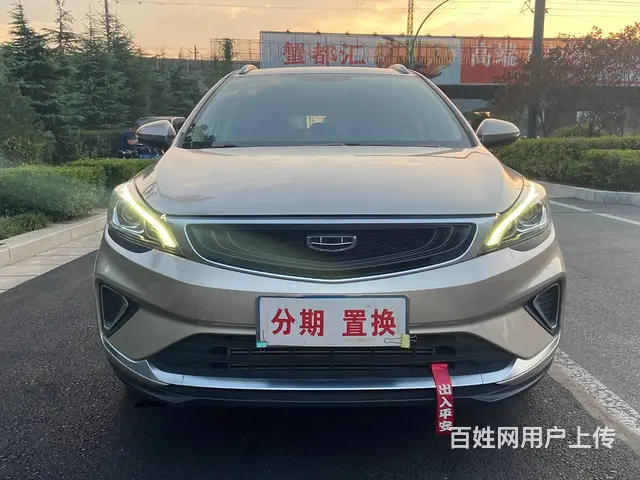 【搞定了！】吉利 帝豪GS 2020款 1.4T 无级 雅 - 图片 2