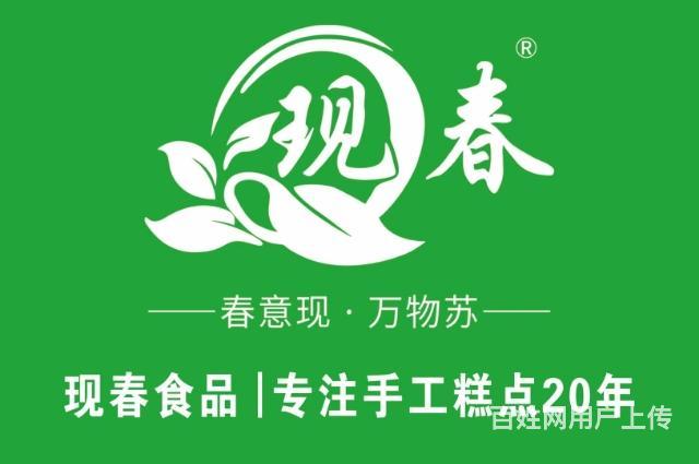 【图】- 现春糕点唐山古冶配送 - 唐山古冶食品农产 - 唐山百姓网