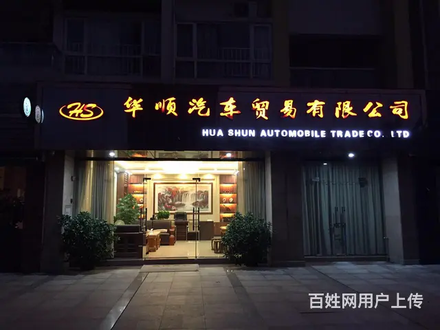 华顺抵押车 13924874728 微信同步 - 图片 1
