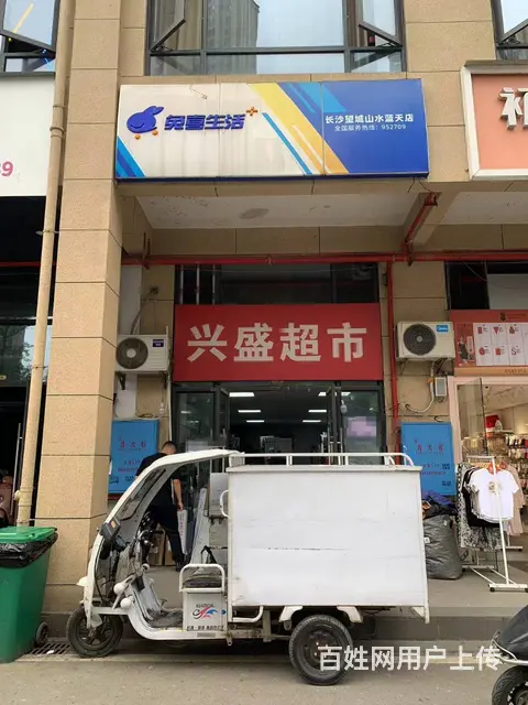 （老板本人）望城临街精装超市＋快递站点转让  6316 - 图片 1