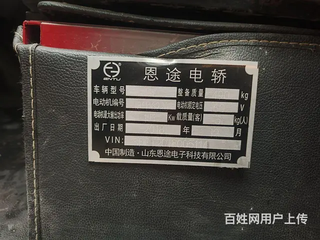 恩途四轮电动车 - 图片 4