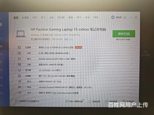 惠普光影精灵4金属窄边框i5八代GTX1050 - 图片 10