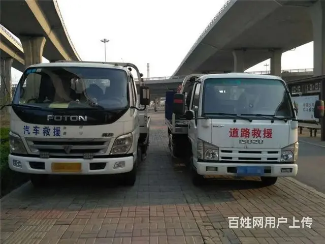 公主岭汽车道路救援，公主岭换备胎，搭电，拖车 - 图片 1