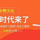 升级您的专业技能： 新一级/二级建造师考试培训课程
