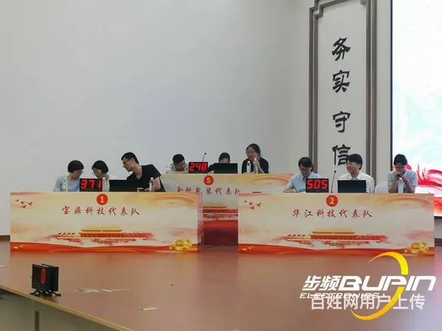 绍兴投票器出租 绍兴抢答器租赁 表决器评分器租赁 - 图片 2