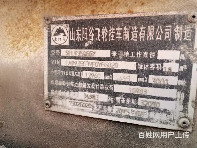 压缩天然气运输车 - 图片 7