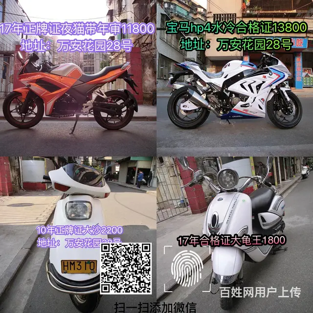 现货二手摩托车32部，可分期付款 大沙，08-17 - 图片 6
