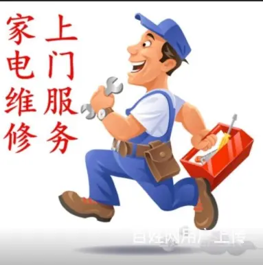 滕州广源电工维修，专修电路各种疑难杂症!跳闸短路 - 图片 1