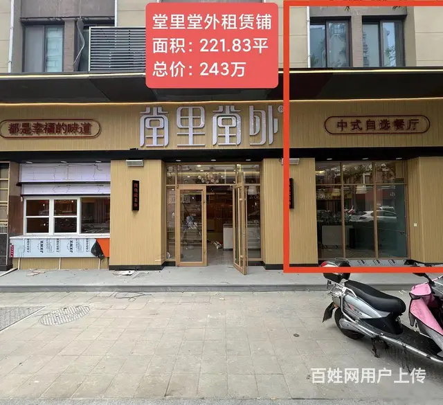 捡漏！抢租金11万，路劲主场餐饮街双边沿街商铺，菜场旁边 - 图片 1