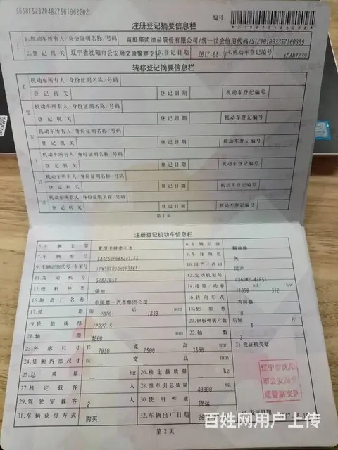 一汽解放 解放J6P 牵引车 国5 - 图片 3