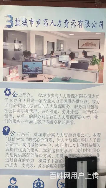 高薪招聘专员、挑战月薪过万 - 图片 2