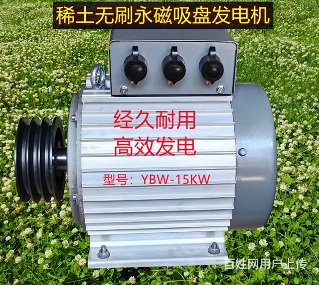 哈尔滨永磁发电机 - 图片 6
