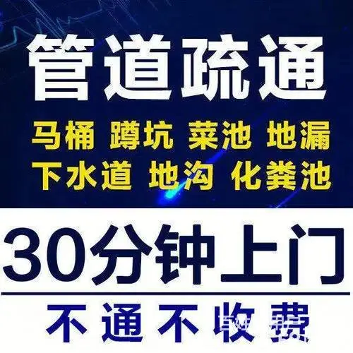 济南槐荫区维修管道漏水,专业疏通十年经验 - 图片