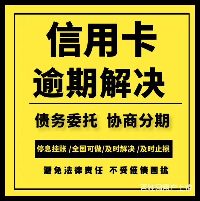 昆山支付宝逾期还款*避免起诉上门 - 图片 2