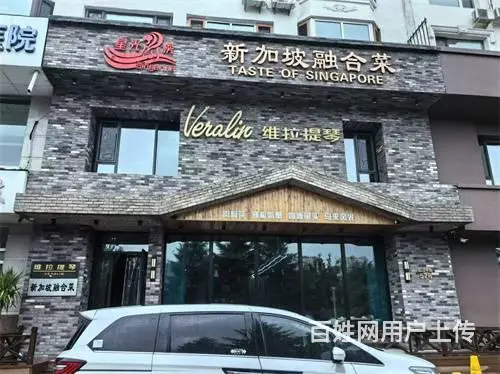 船营区250平一层饭店出兑 - 图片 1