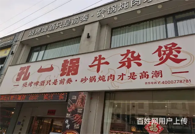 （诚速）转西苑小区临街2层餐饮店 餐饮一条街交通便利客源稳定 - 图片 1